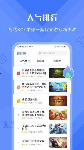 如何操作热榜爆料软件视频,视频教程全解析  第2张