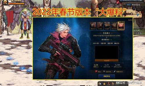 dnf2022最新爆料,揭秘全新版本与神秘活动 第1张 dnf2022最新爆料,揭秘全新版本与神秘活动 第1张