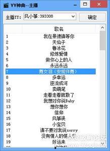yy日榜最新爆料,揭秘热门话题背后的秘密  第3张