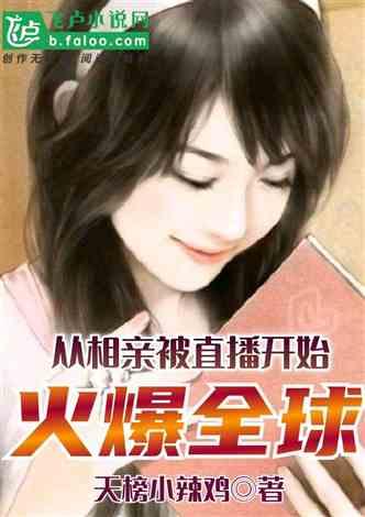 扮丑吃瓜小说免费阅读,扮丑吃瓜,笑傲娱乐圈 第1张 扮丑吃瓜小说免费阅读,扮丑吃瓜,笑傲娱乐圈 第1张