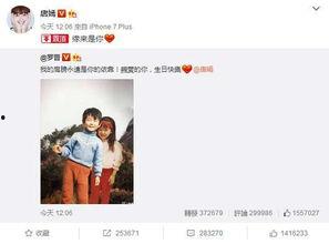 爆料唐嫣罗晋恋情视频,甜蜜视频引网友热议 第3张 爆料唐嫣罗晋恋情视频,甜蜜视频引网友热议 第3张