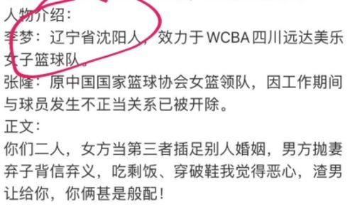 张龙前妻爆料视频,揭秘婚姻内幕与情感纠葛