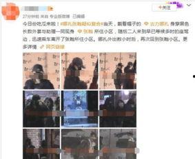 圈内人士爆料朱志鑫视频,圈内人士揭秘幕后真相 第3张 圈内人士爆料朱志鑫视频,圈内人士揭秘幕后真相 第3张