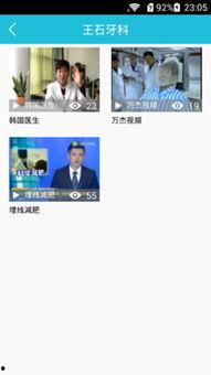 医生爆料视频完整版下载